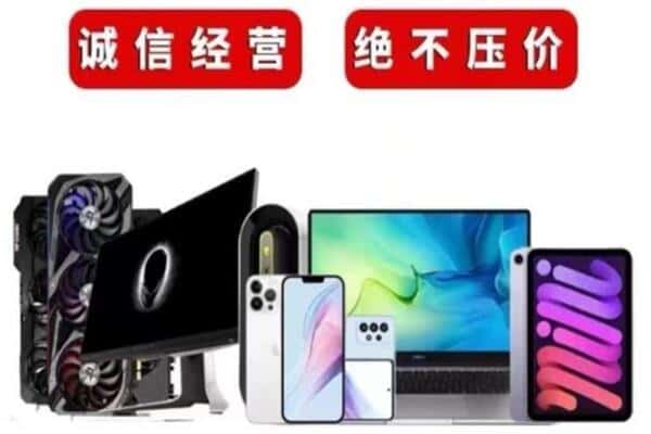 南充市西充回收手机