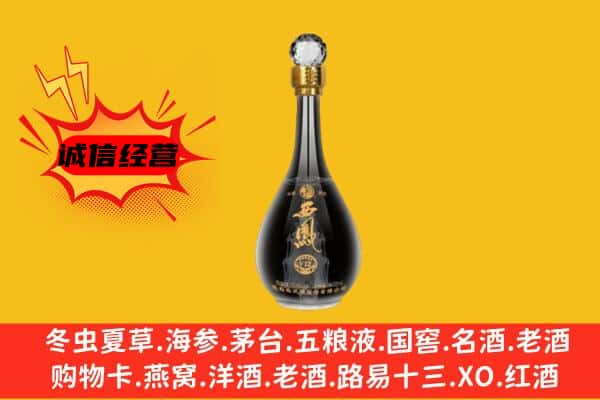 南充市西充上门回收西凤酒价格