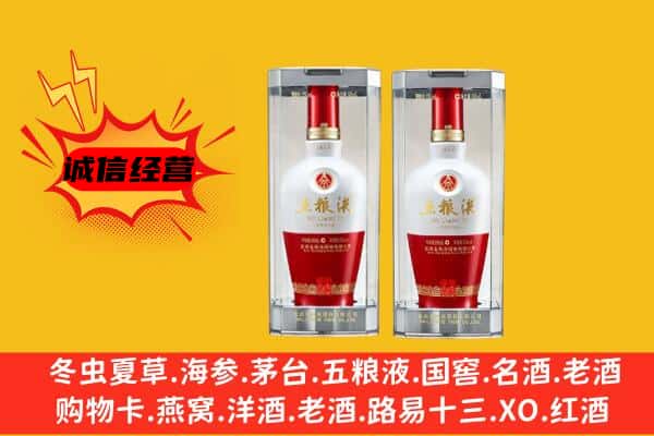 南充市西充上门回收五粮液1618价格