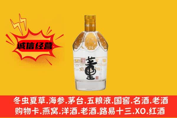 南充市西充上门回收老董酒价格