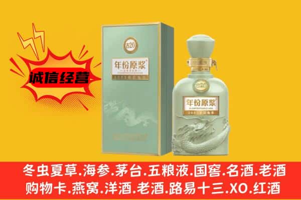 南充市西充上门回收古井贡酒价格