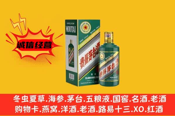 南充市西充回收生肖茅台酒