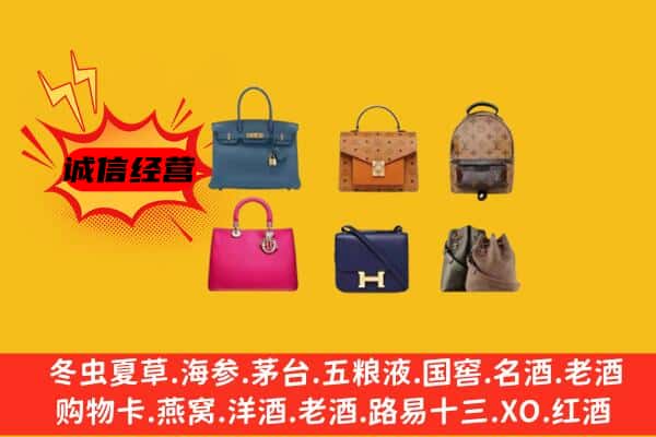 南充市西充回收名包