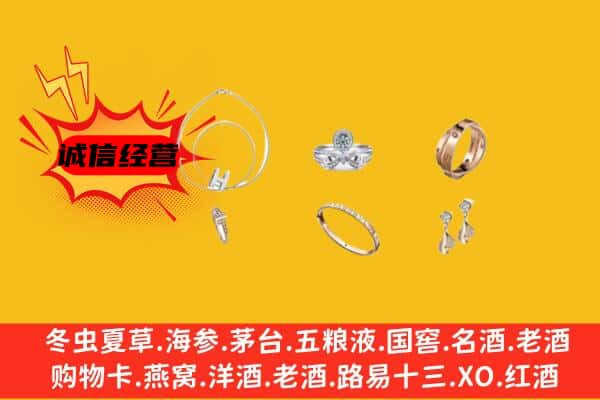 南充市西充回收首饰